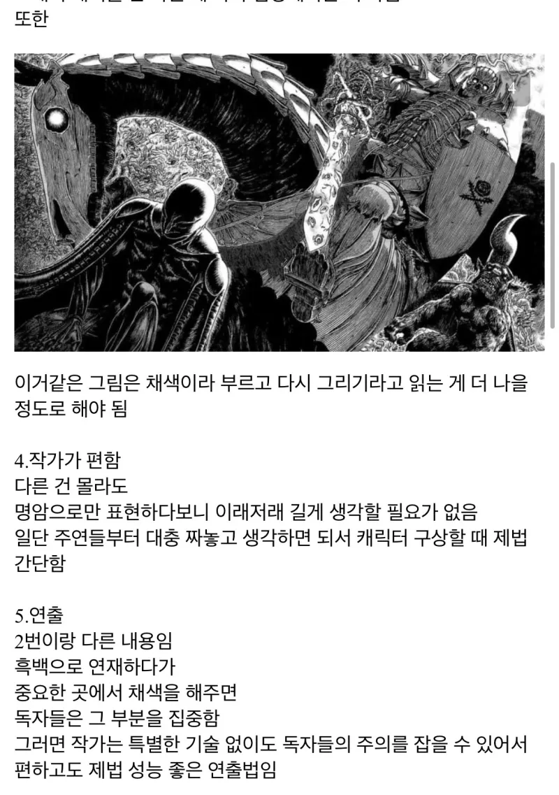 일본이 아직 흑백을 고수하는 이유 ._3.webp