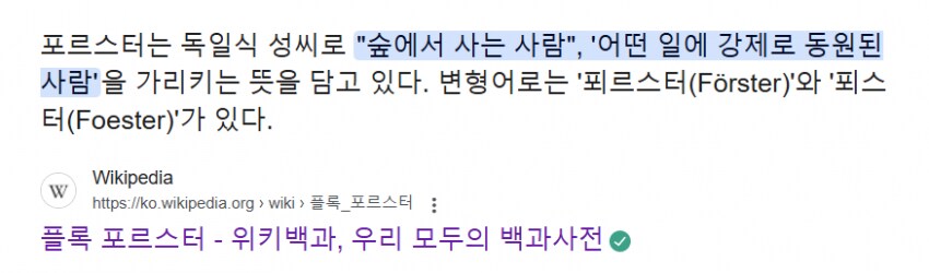 진격의거인) 이름부터가 스포일러 그 자체인 캐릭터_2.png
