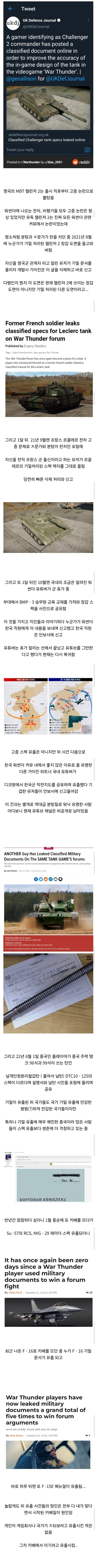 게임사가 절대로 유저들의 고증 관련 항의를 받아들이지 않는 게임_1.jpg