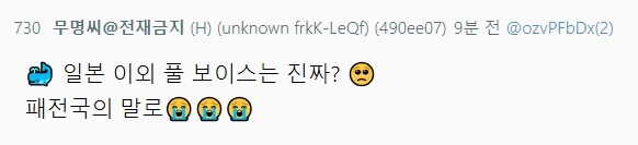 블루아카) 일섭 제외 풀더빙에 관한 일본인 반응_2.jpg