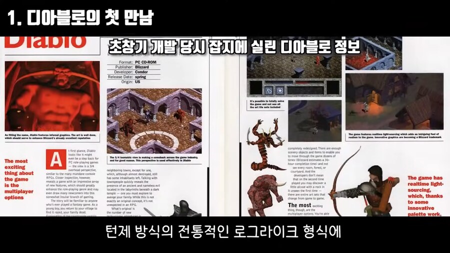 디아블로]실시간 액션 rpg가 턴제보다 재밌겠냐?_2.png