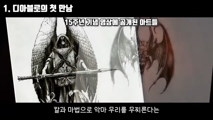 디아블로]실시간 액션 rpg가 턴제보다 재밌겠냐?_3.png