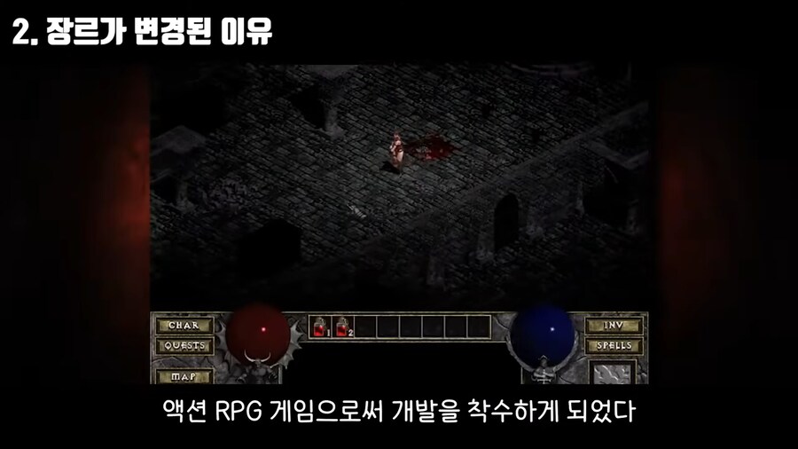 디아블로]실시간 액션 rpg가 턴제보다 재밌겠냐?_21.png