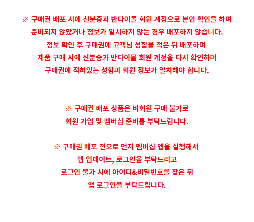 [건X 베이스] 고양점 2025년 4월 12일 입고 상품 관련 안내_3.png
