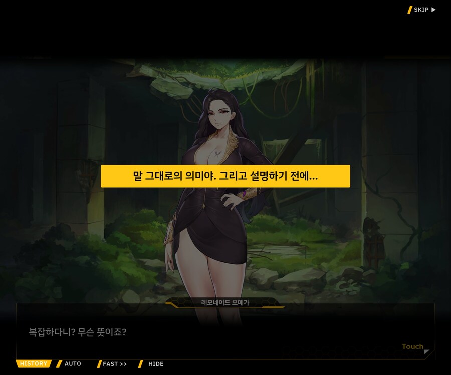 [메인]Chapter13. 철의 공방 Stage.13-37 이면의 세계 1_17.jpg