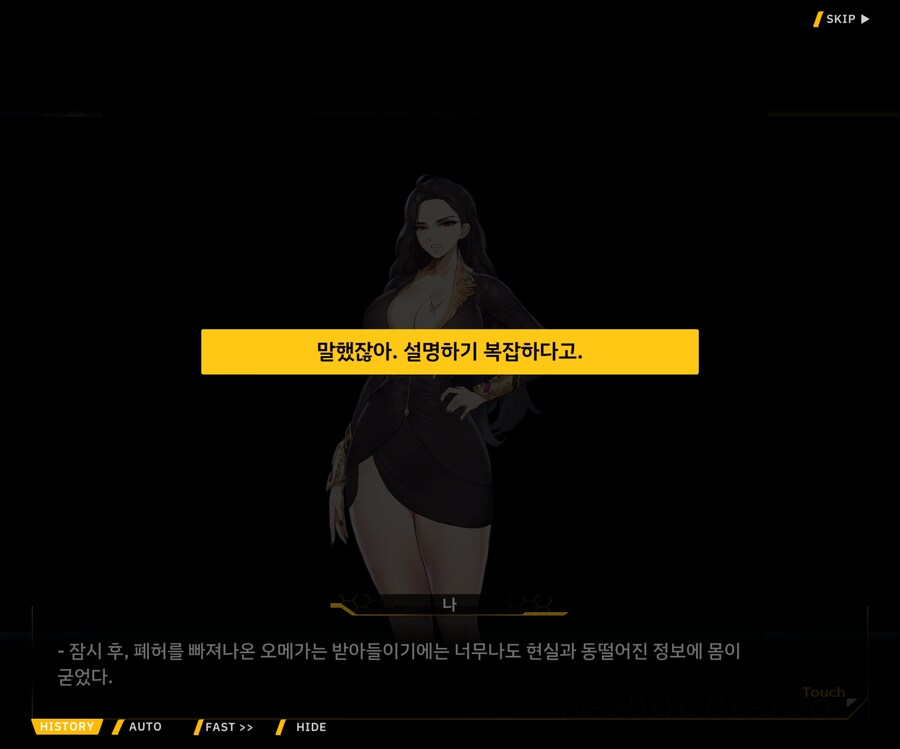 [메인]Chapter13. 철의 공방 Stage.13-37 이면의 세계 1_32.jpg