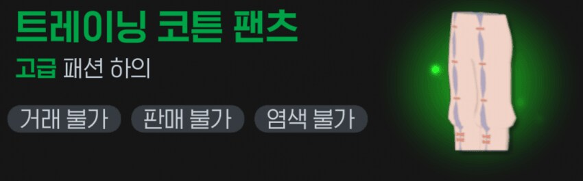 마비M)여캐 가터벨트 만드는법_1.png