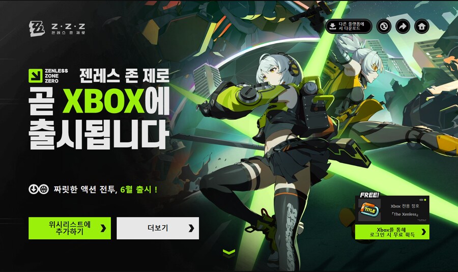 젠레스 존 제로 Xbox 하이라이트 영상, 위시리스트 등록 가능_1.png