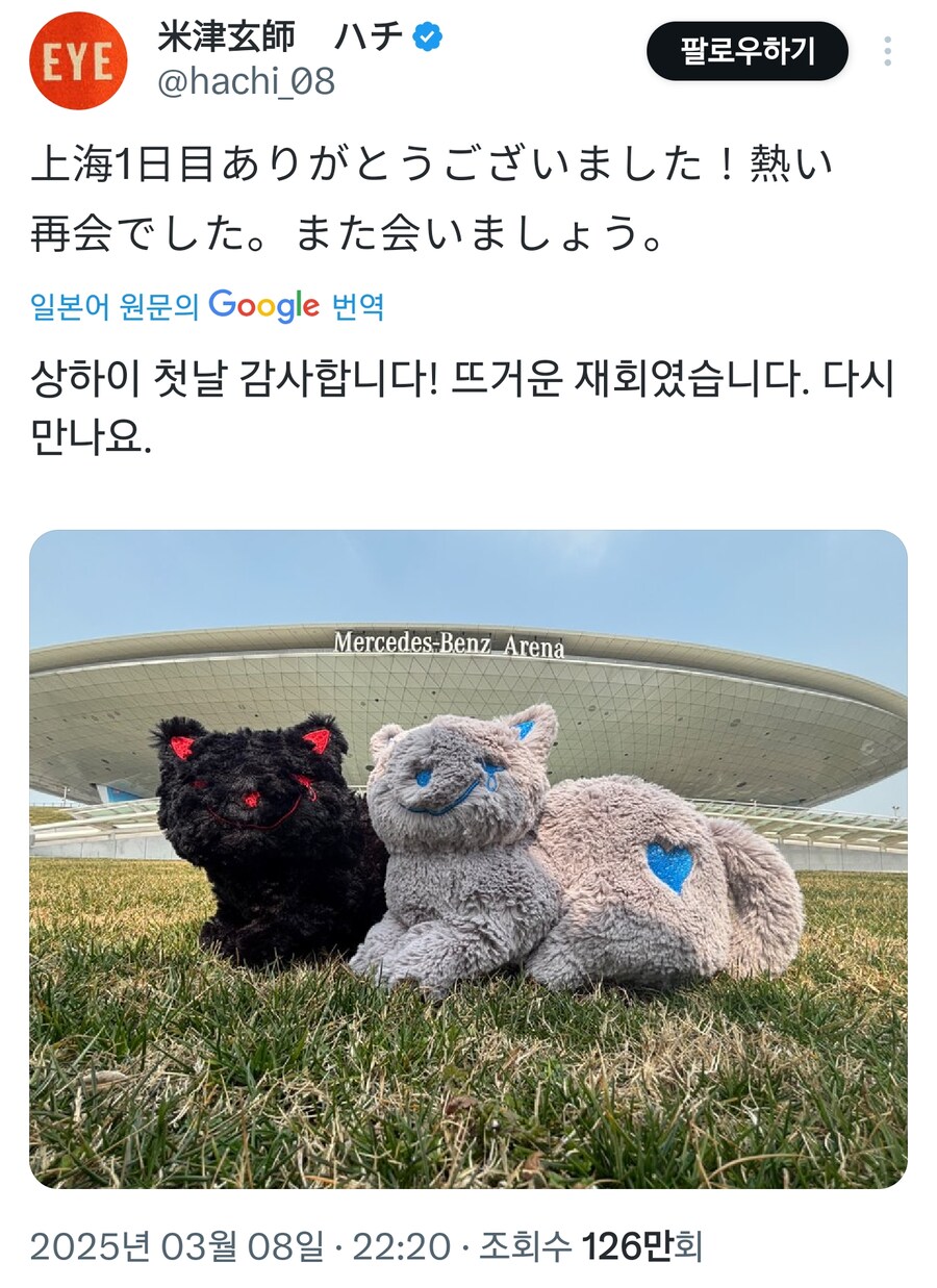 요네즈 켄시 2025 월드투어 JUNK 공식 종료_1.png