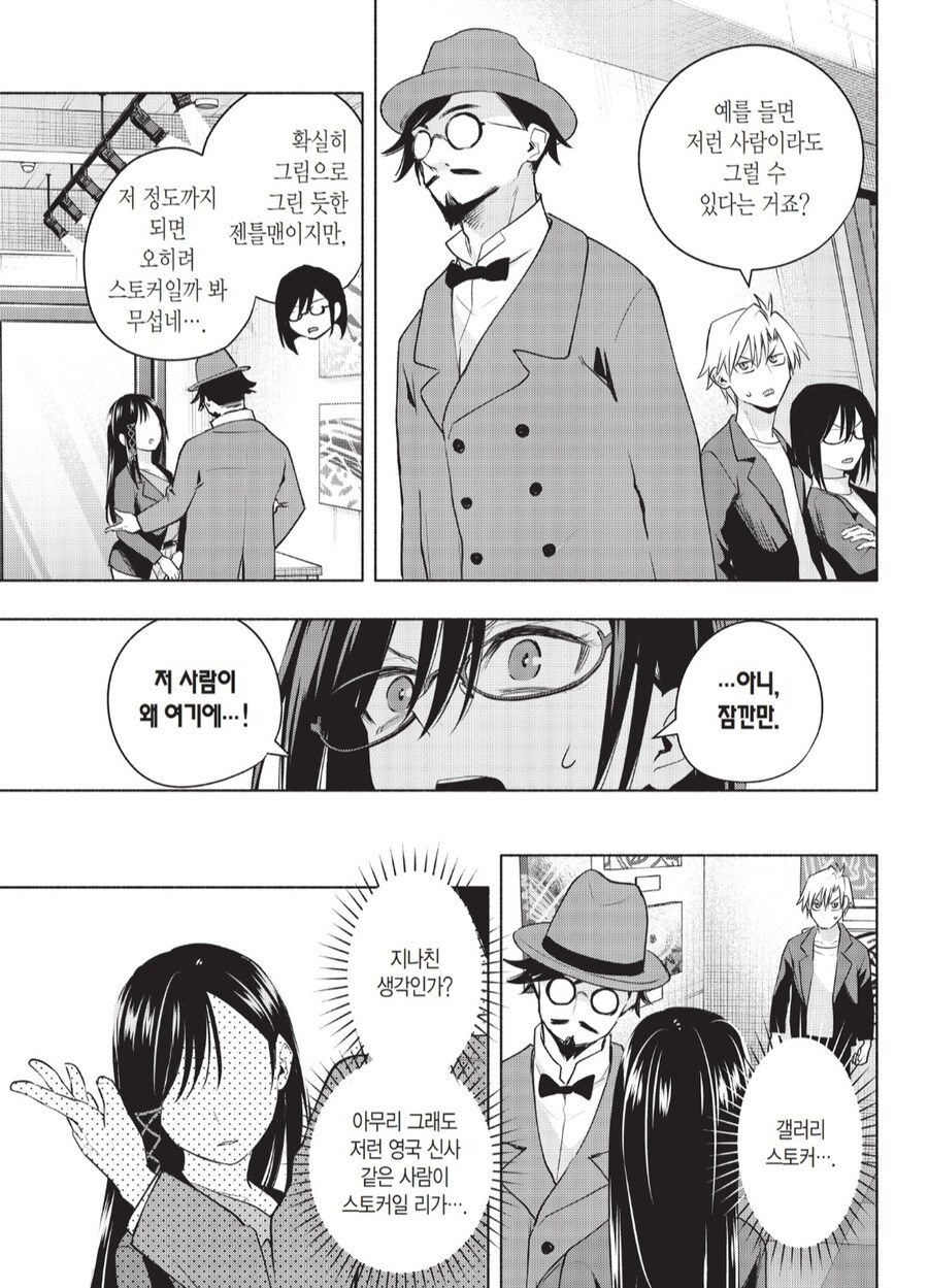 아마가미네) 장인 미모 숨김_1.jpg