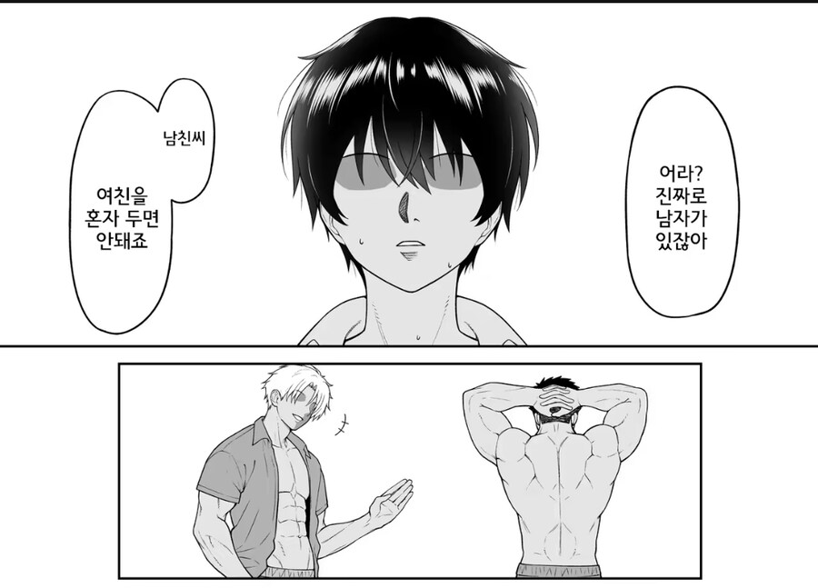 스윗한 NTR 금태양이 뭐가 문제냐면_3.jpg