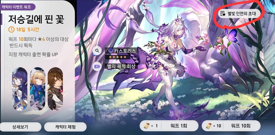 오랜만에 올려보는 스타레일글_7.jpg