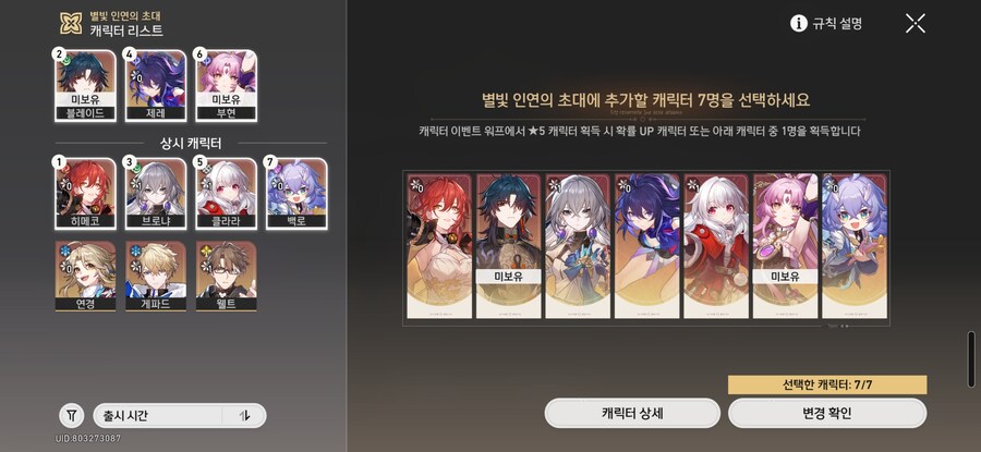 오랜만에 올려보는 스타레일글_8.jpg