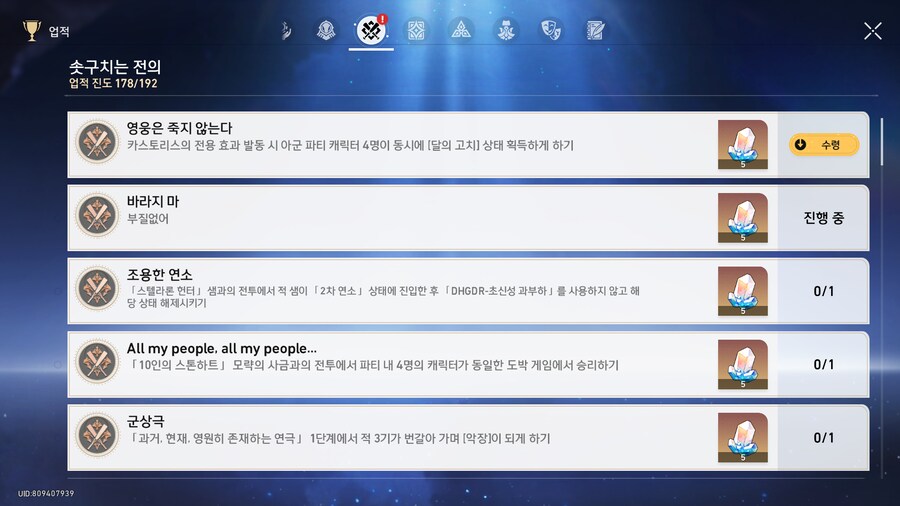 카스토리스 '영웅은 죽지 않는다'업적 쉽게 획득하는방법_6.png