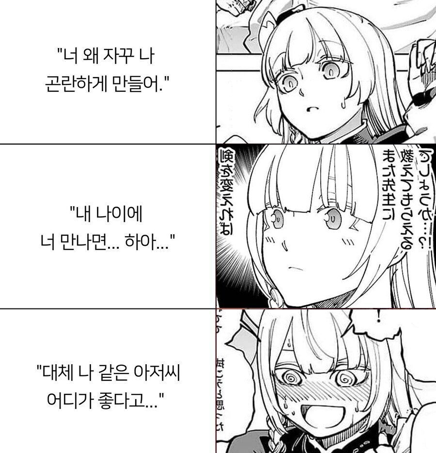 촌구석검성) 이 만화 간단요약_1.jpg