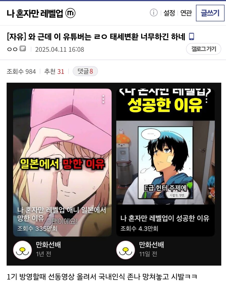 이 유튜버는 ㄹㅇ 태세변환 너무하긴 하네 _1.jpg
