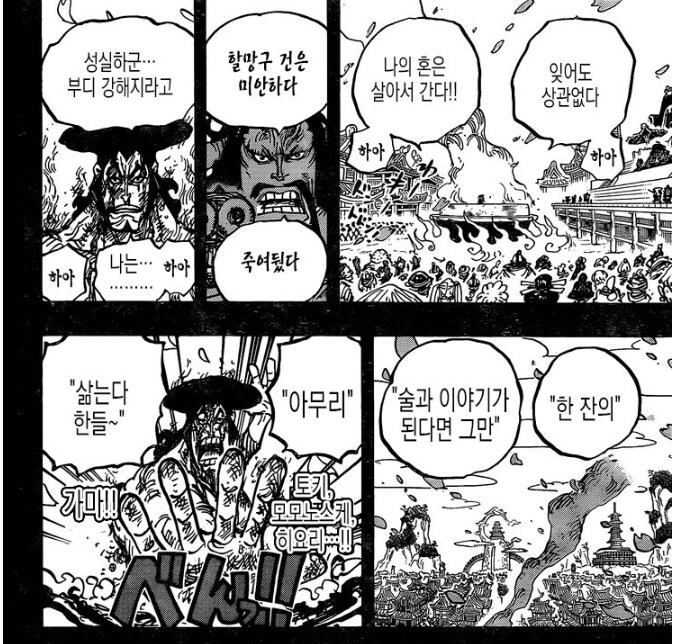 원피스)와노쿠니가 이질적인 이유_4.png
