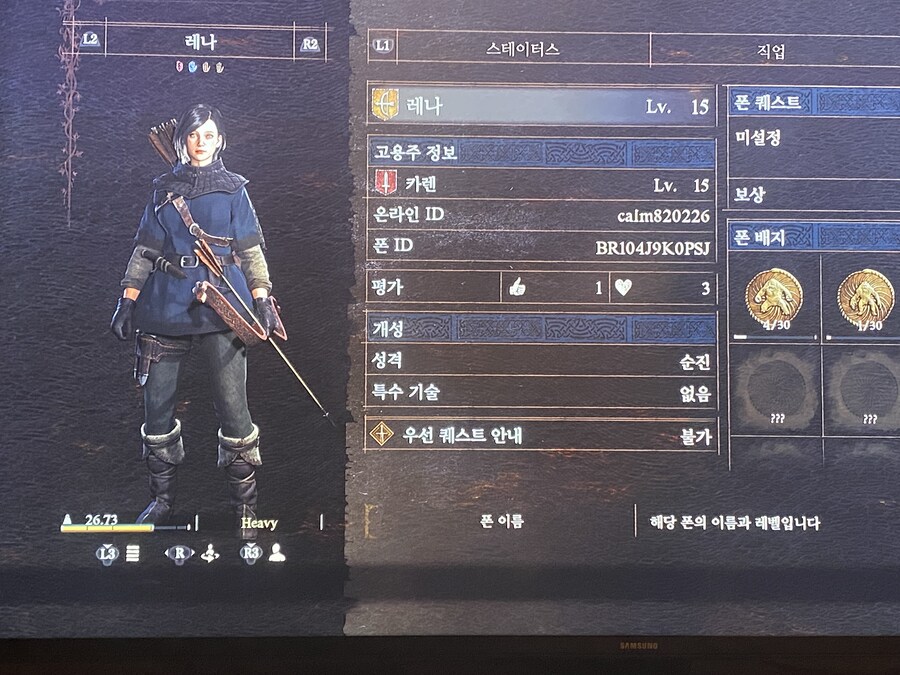 (PS5) 아처 장비 등 나눔 부탁드립니다._1.jpg
