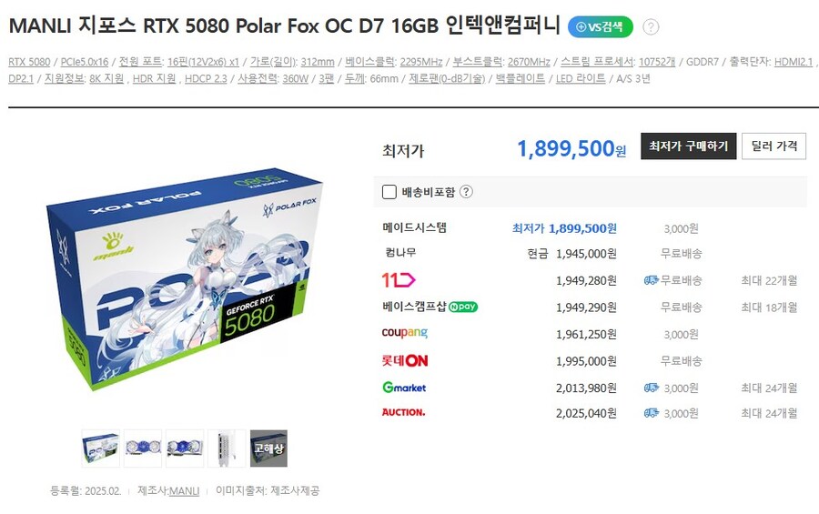 게이밍본체 고민중입니다 - 783D 5070ti VS 9600x 5080_2.jpg