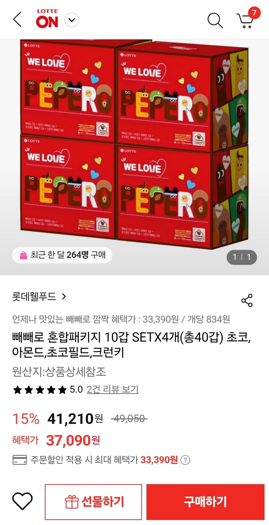 [롯데온]빼빼로 혼합패키지 10갑 세트 4개 (33,390원/무료)_1.jpg