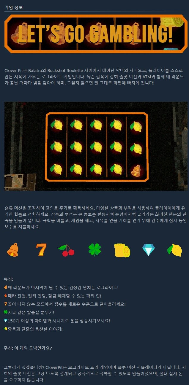 로그라이트 슬롯 머신 호러 "클로버핏" 발표 트레일러_3.jpg