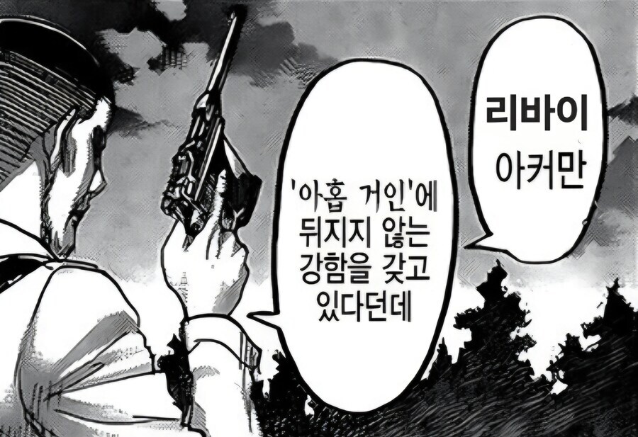 진격의거인) 명백하게 틀린 대사_1.jpg