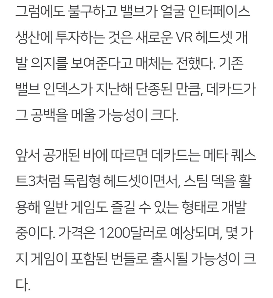 Vr) 와 밸브 vr!_2.jpg