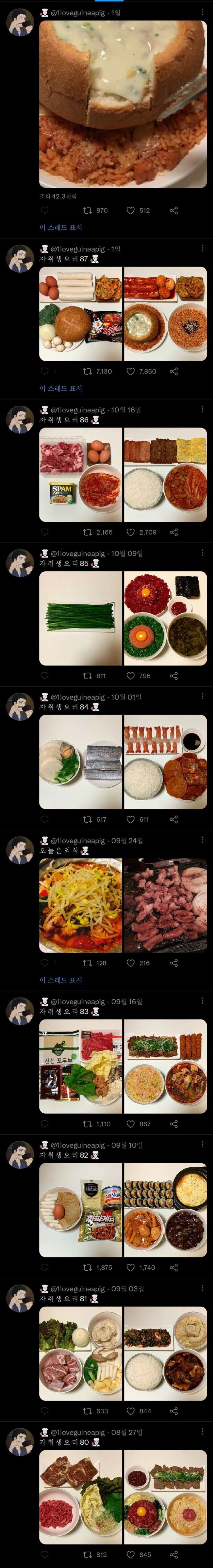 섹트 계정의 최후 레전드 ㄷㄷ jpg_2.jpg
