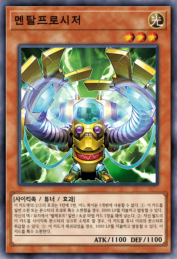 [팬픽] 유희왕 D-GEN TURN-36_3.jpg