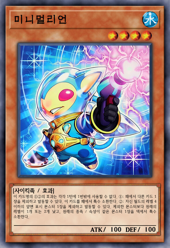 [팬픽] 유희왕 D-GEN TURN-36_2.jpg