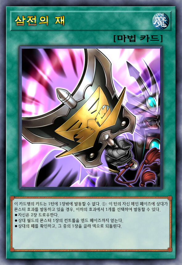 [팬픽] 유희왕 D-GEN TURN-36_20.jpg