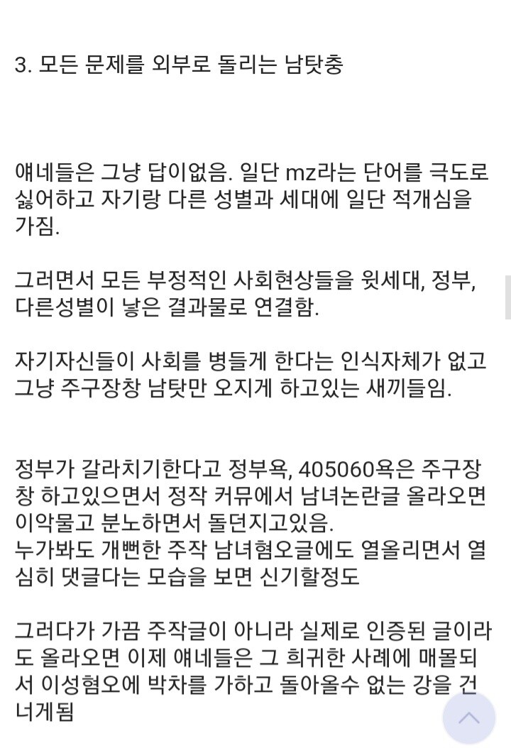 커뮤 중독자 특징.jpg_3.jpg