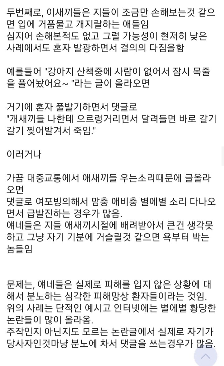 커뮤 중독자 특징.jpg_2.jpg