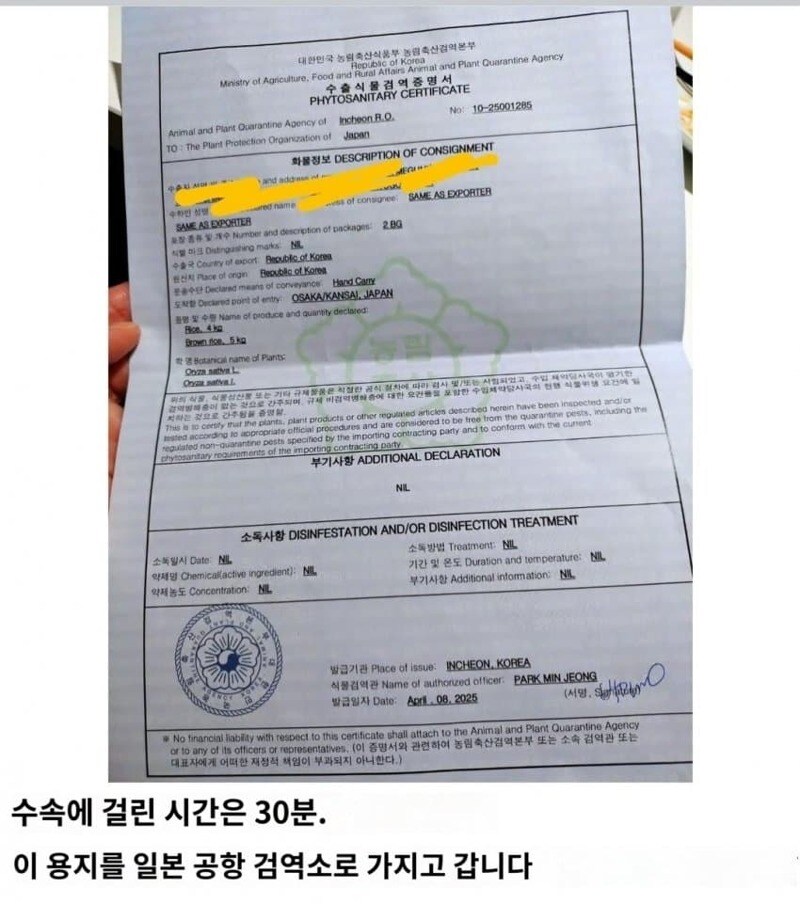 일본 쌀먹충 근황.jpg_4.jpg