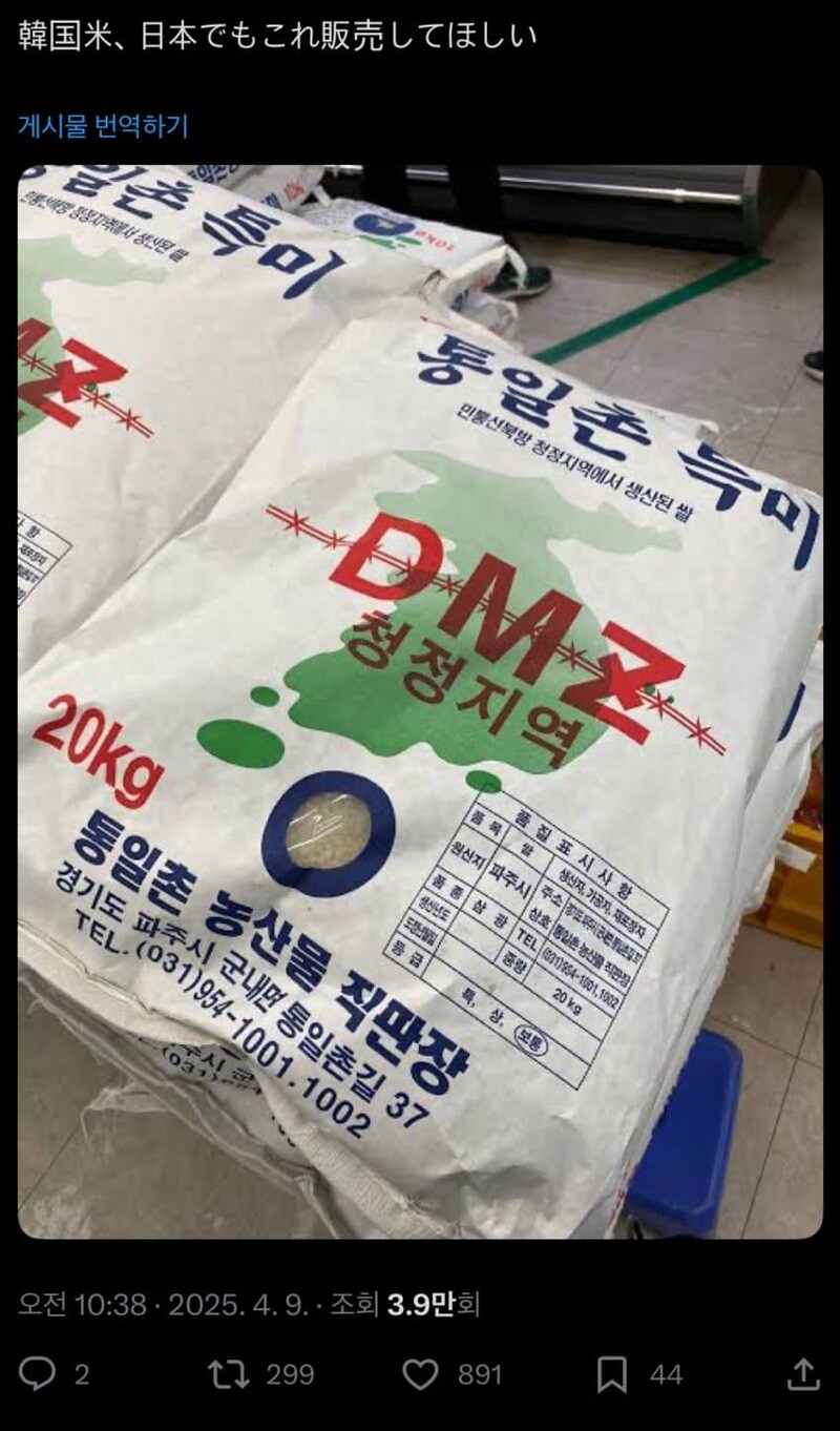 일본 쌀먹충 근황.jpg_7.jpg