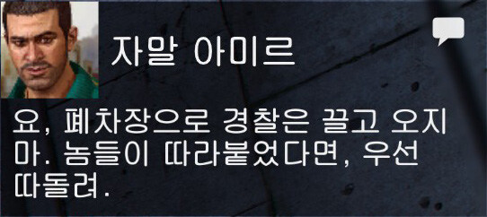 (GTA5) 합법 폐차 사업_3.jpg