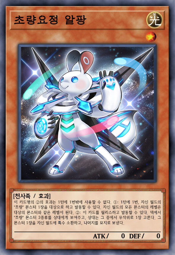 [팬픽] 유희왕 D-GEN TURN-36_42.jpg