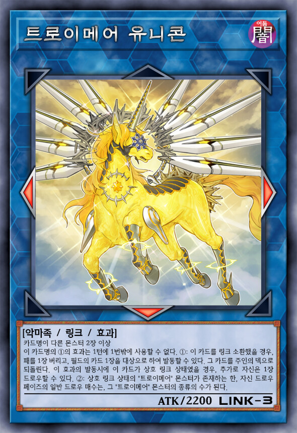 [팬픽] 유희왕 D-GEN TURN-36_44.jpg