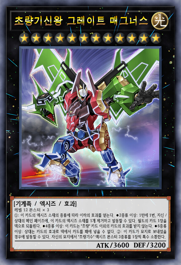 [팬픽] 유희왕 D-GEN TURN-36_48.jpg