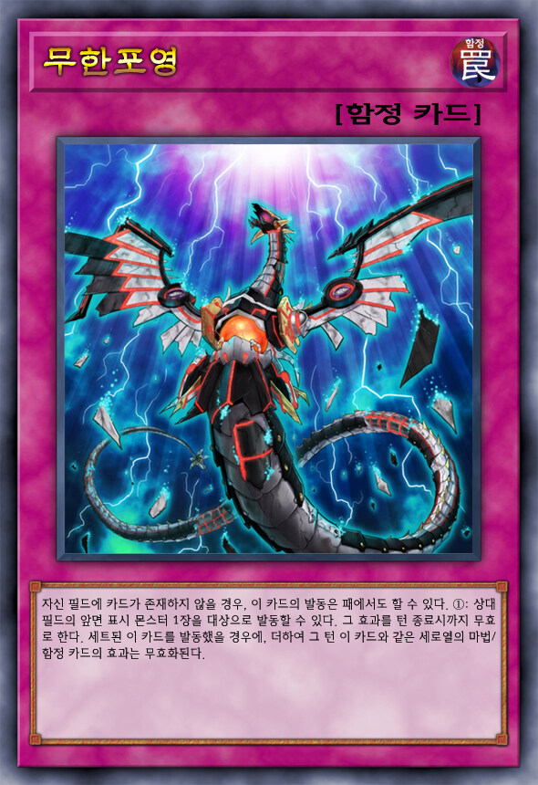 [팬픽] 유희왕 D-GEN TURN-36_60.jpg