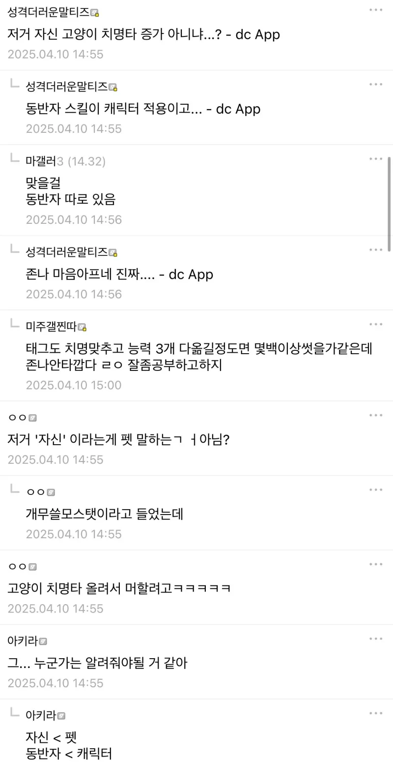 마비노기 모바일 500만원 과금 대참사_2.webp