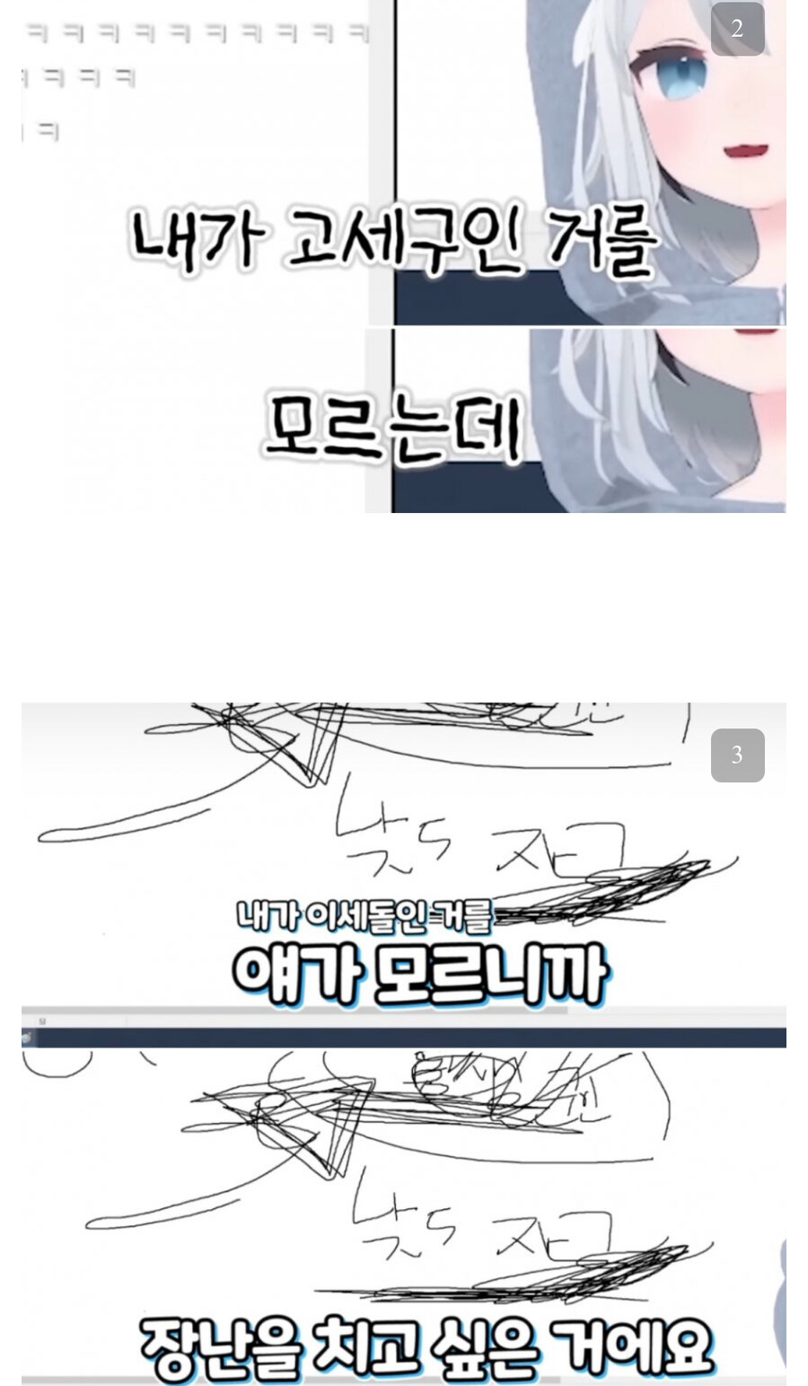 좋아하던 버튜버가 알고보니 친누나?!_1.jpg