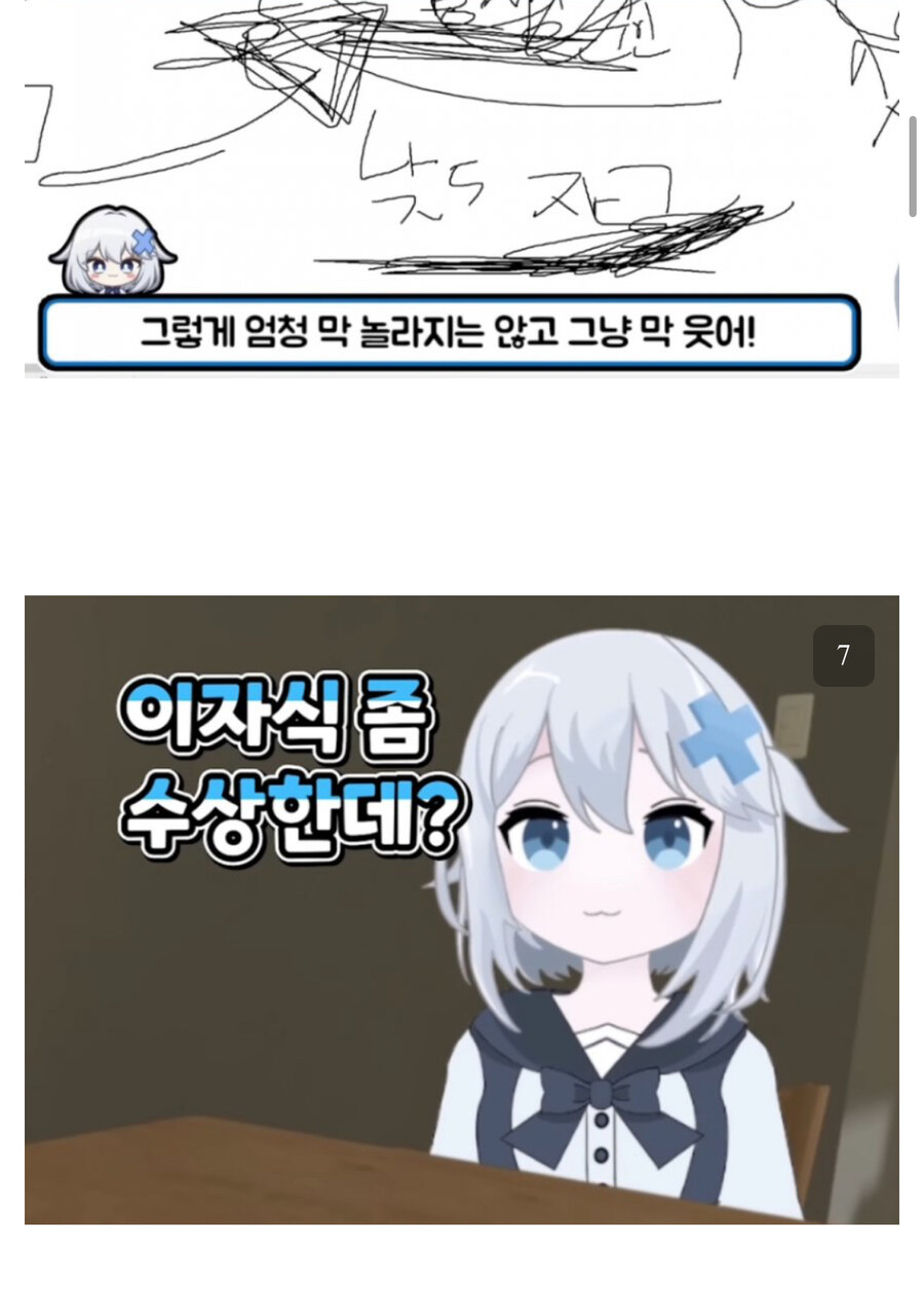좋아하던 버튜버가 알고보니 친누나?!_5.jpg
