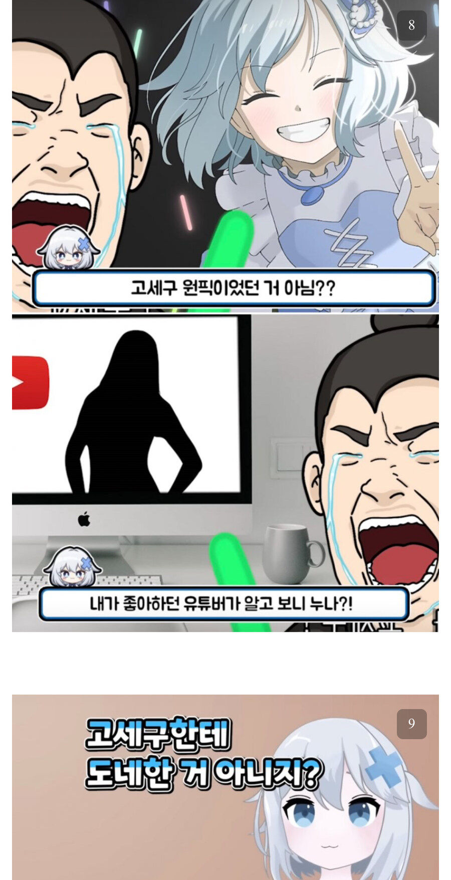 좋아하던 버튜버가 알고보니 친누나?!_6.jpg