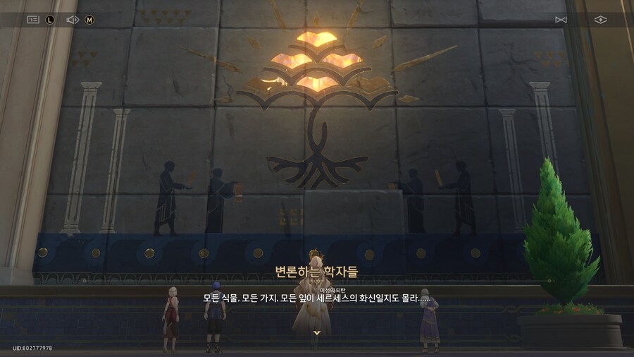 붕괴 : 스타레일 3.2 - 안식의 땅의 꽃밭을 지나_15.png