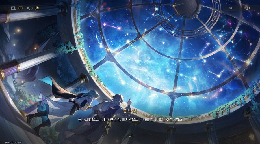 붕괴 : 스타레일 3.2 - 안식의 땅의 꽃밭을 지나_16.png
