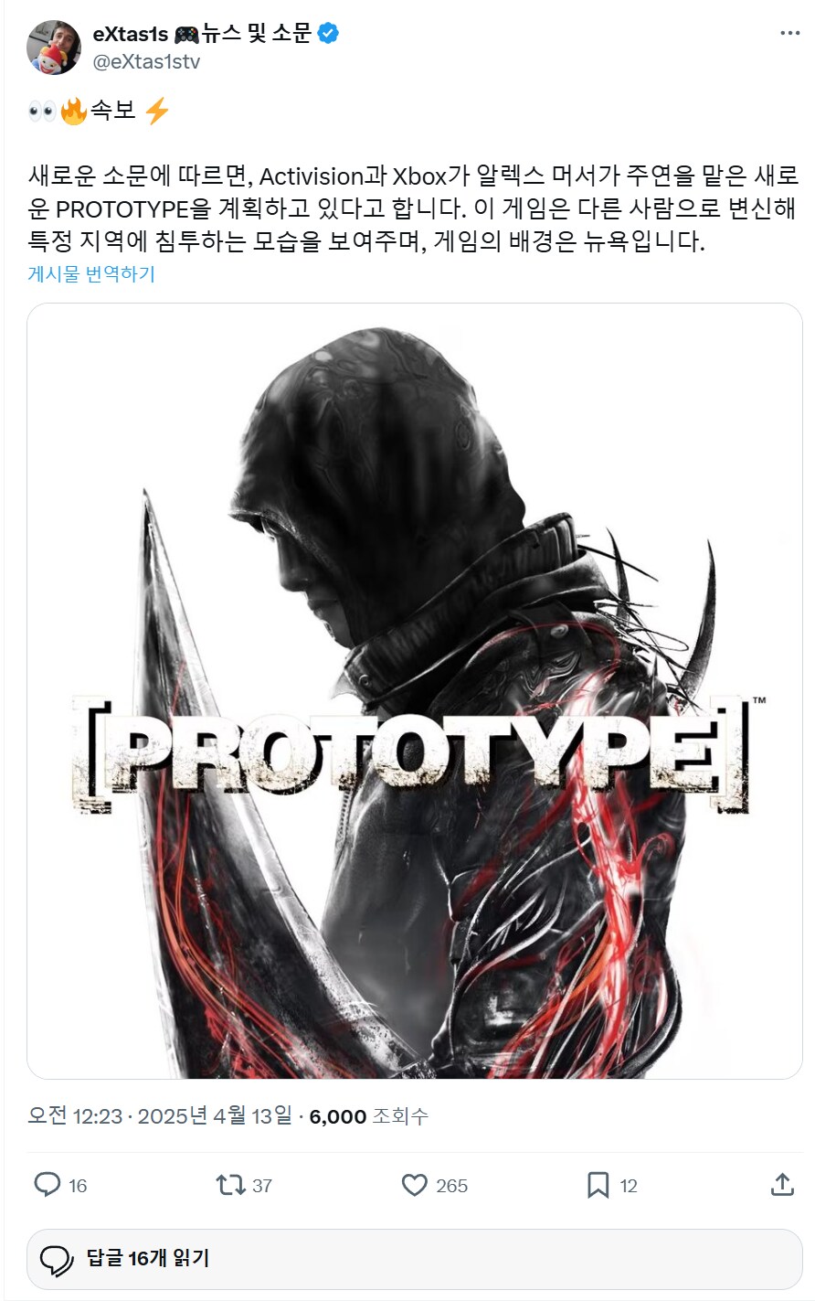 프로토타입 신작 개발 중_2.png