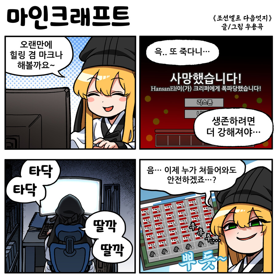 조선엘프 다음엇지: 정주행하기_19.jpg