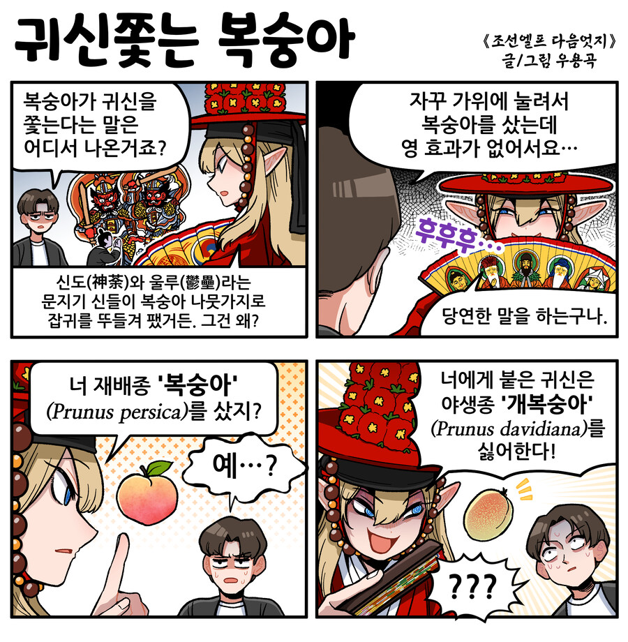 조선엘프 다음엇지: 정주행하기_23.jpg
