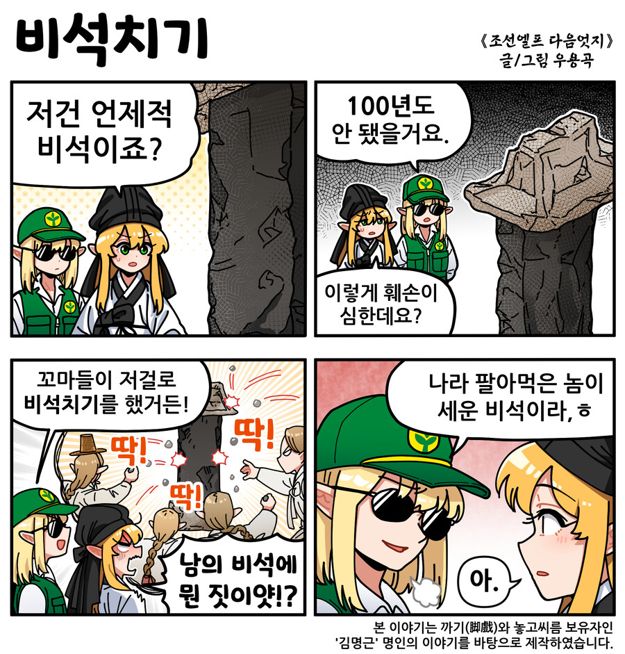 조선엘프 다음엇지: 정주행하기_39.jpg
